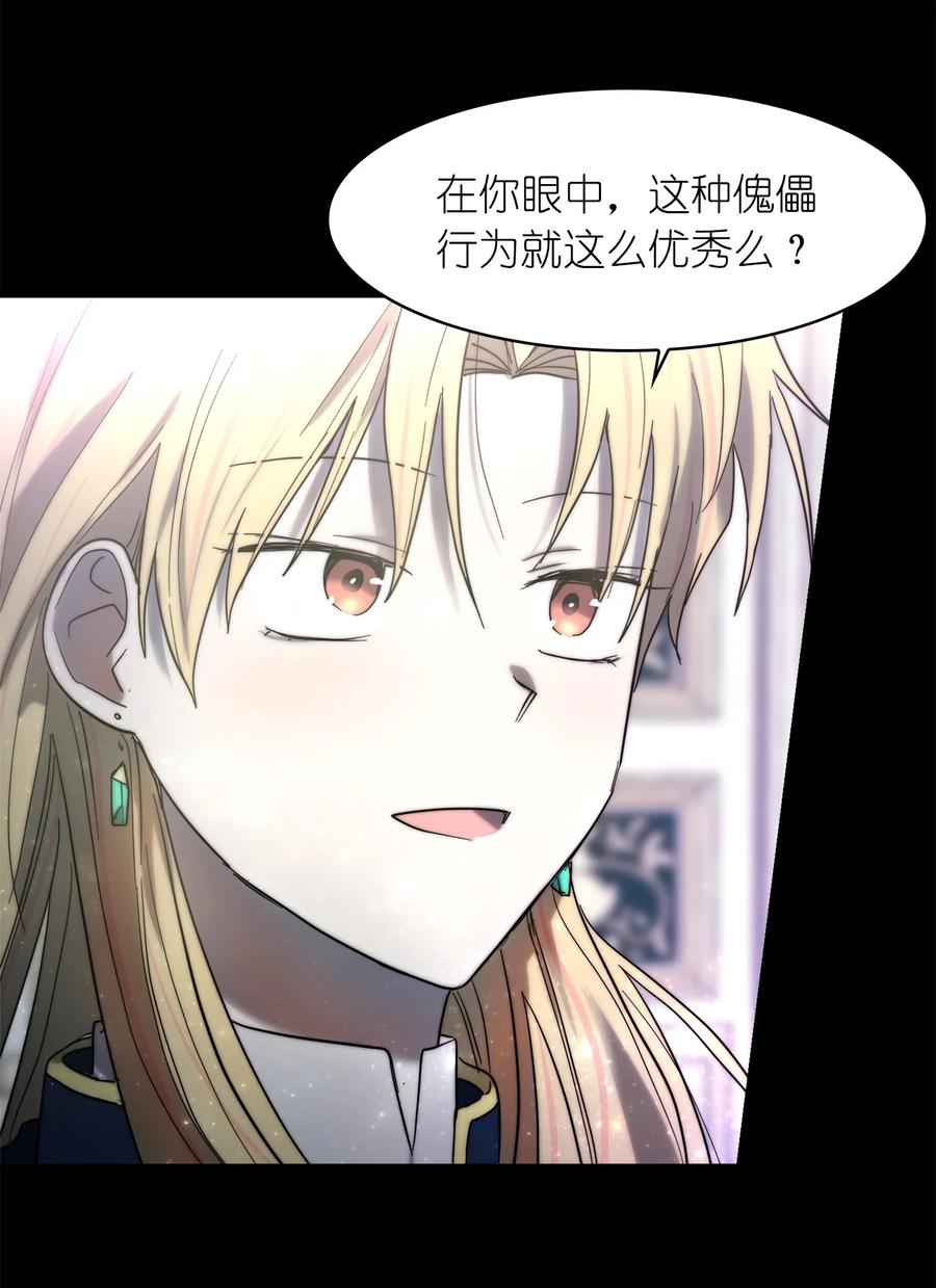 《这个魔王有点健忘》20 20 第11页