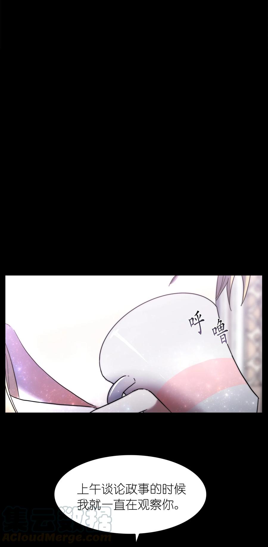 《这个魔王有点健忘》20 20 第13页