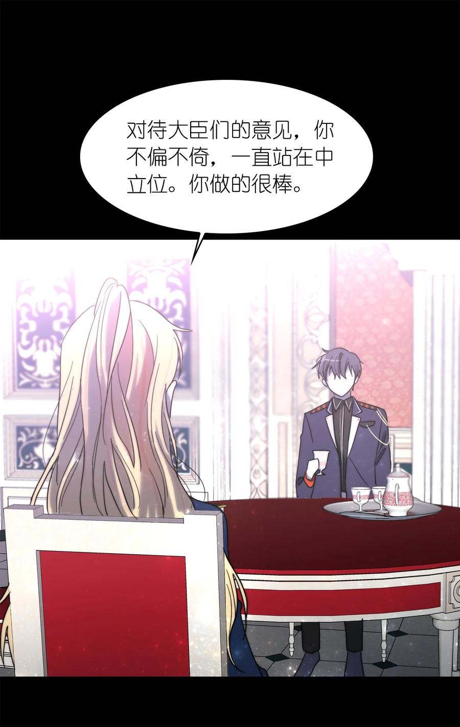 《这个魔王有点健忘》20 20 第15页
