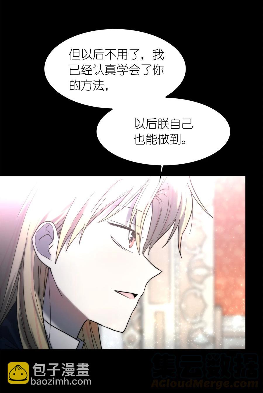《这个魔王有点健忘》20 20 第16页