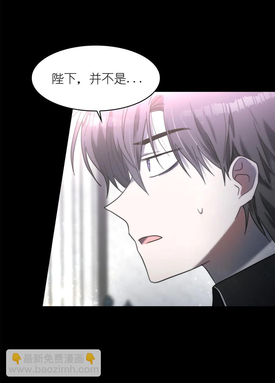 《这个魔王有点健忘》20 20 第17页