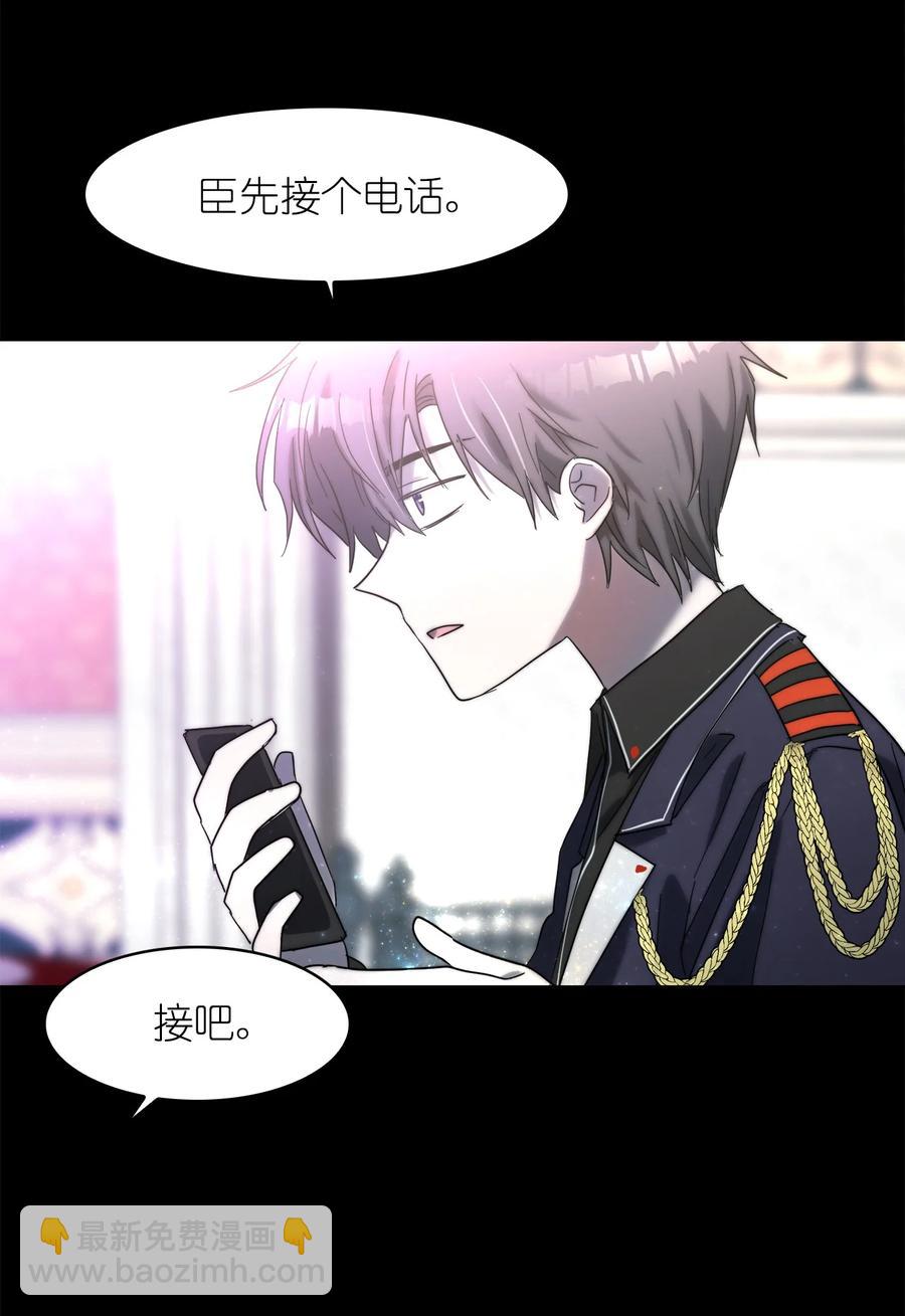 《这个魔王有点健忘》20 20 第21页