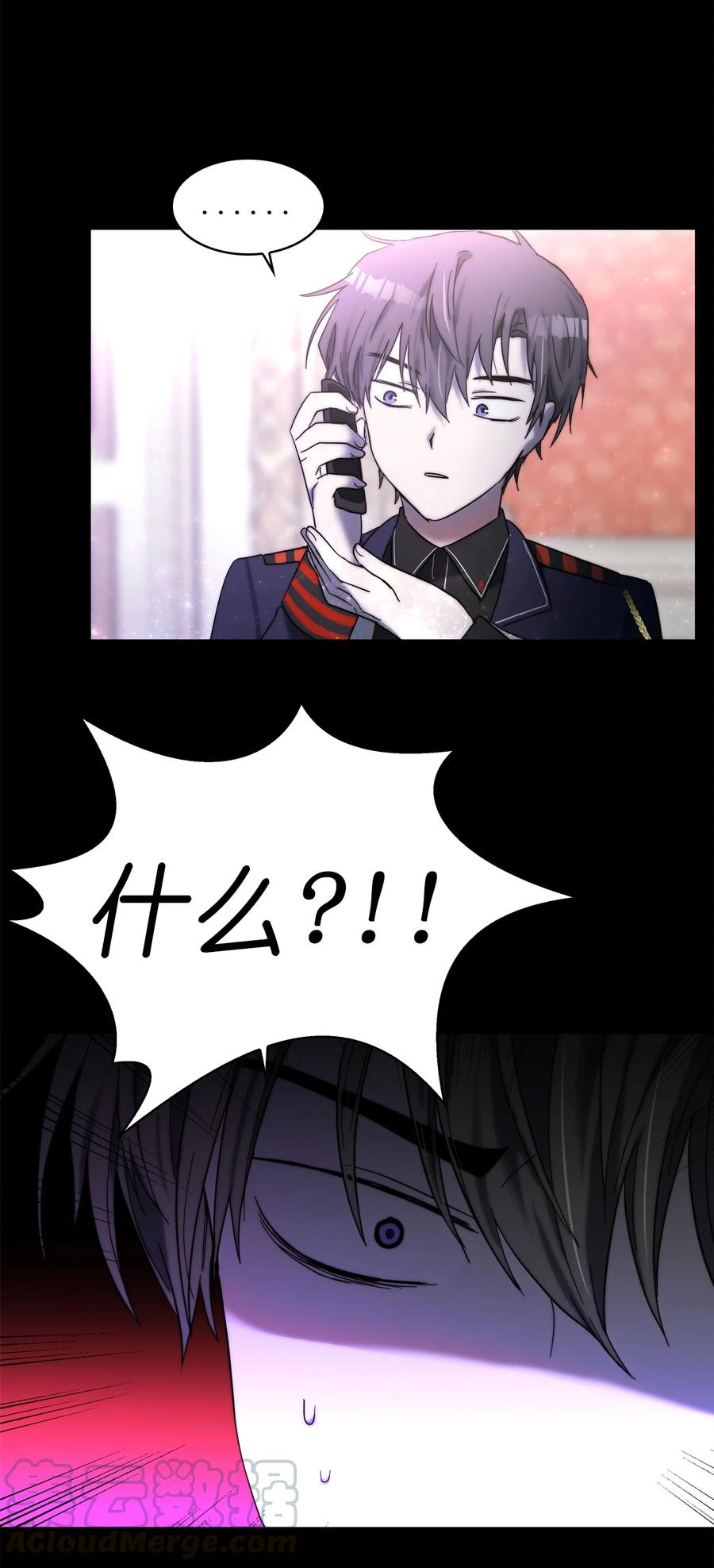 《这个魔王有点健忘》20 20 第22页
