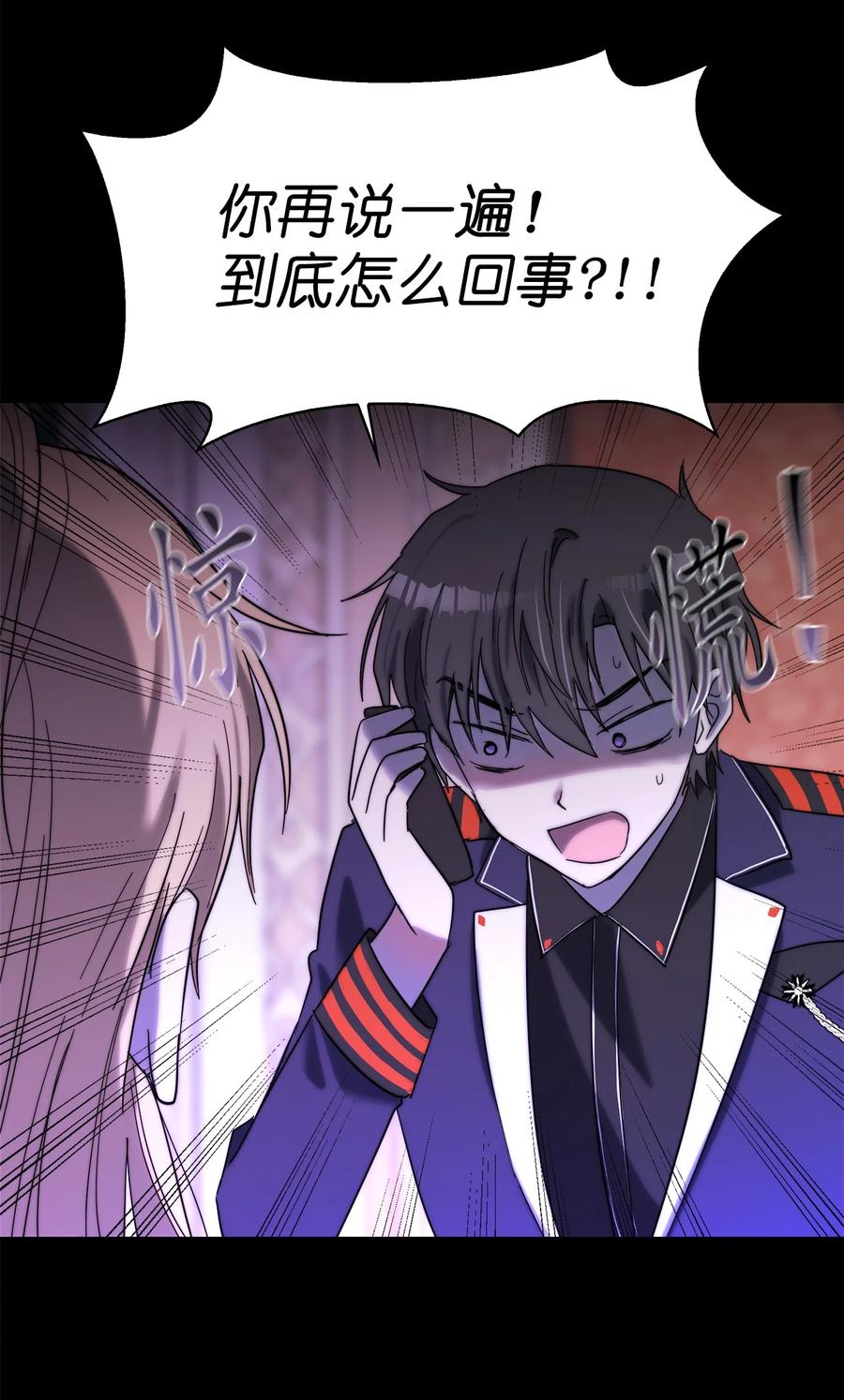 《这个魔王有点健忘》20 20 第23页