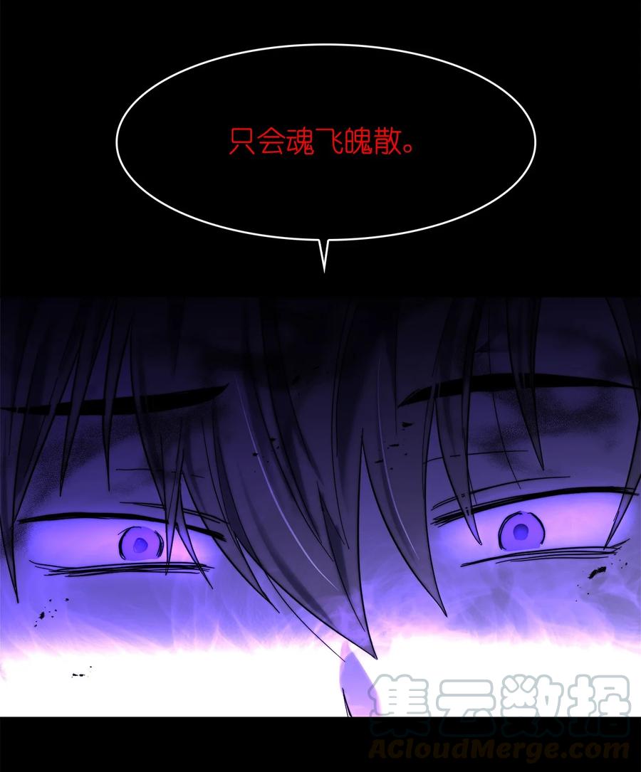 《这个魔王有点健忘》20 20 第28页