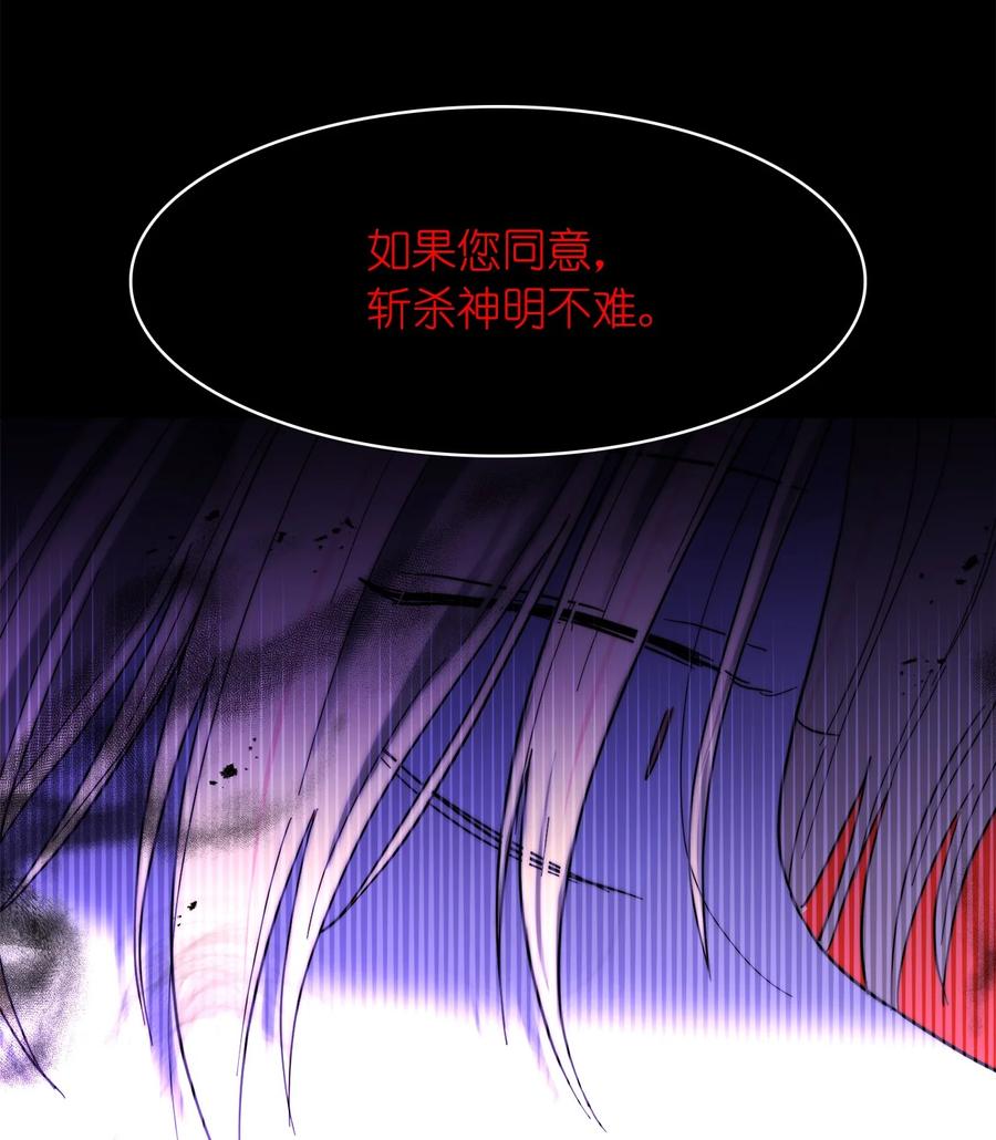 《这个魔王有点健忘》20 20 第30页