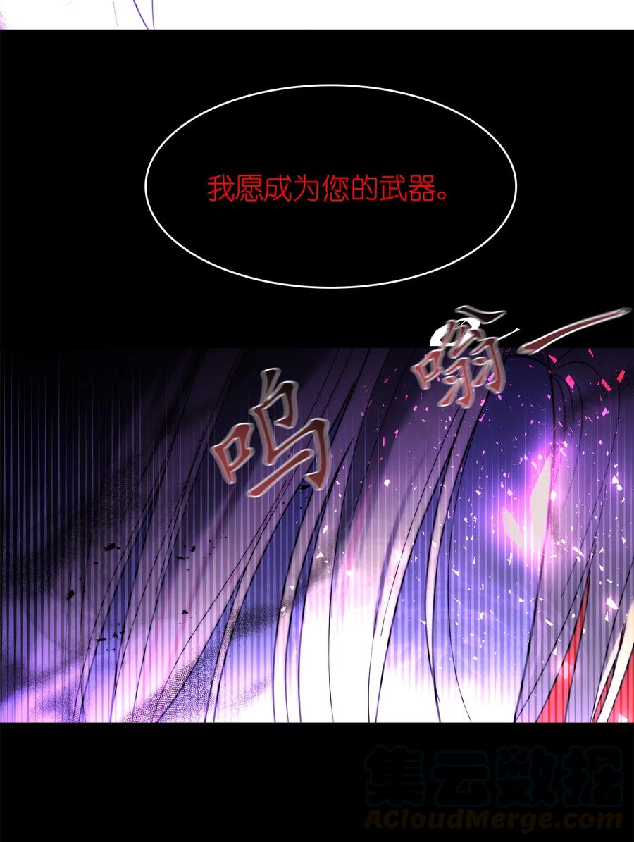 《这个魔王有点健忘》20 20 第31页
