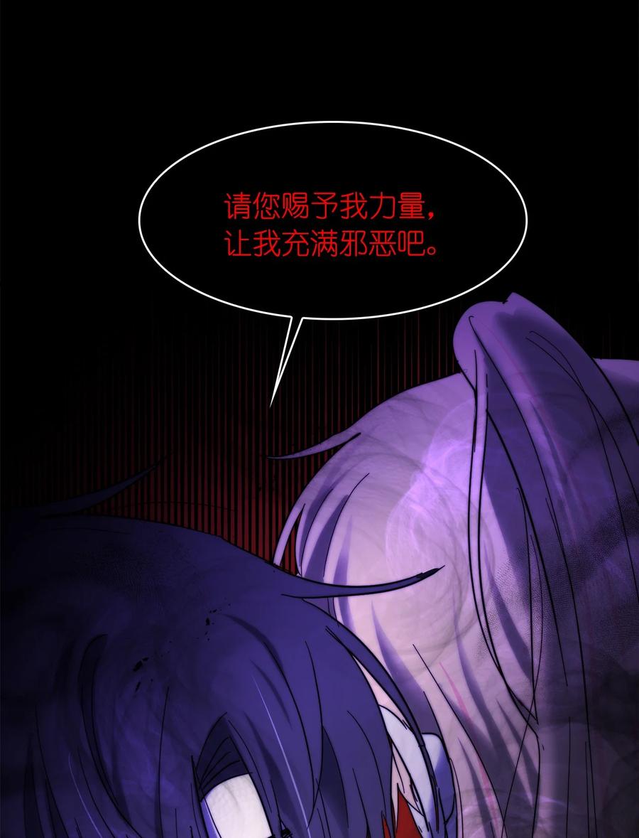 《这个魔王有点健忘》20 20 第32页