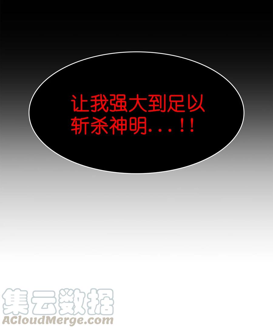 《这个魔王有点健忘》20 20 第34页