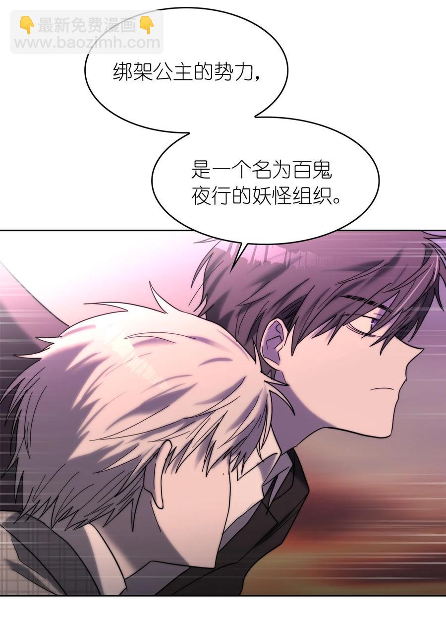《这个魔王有点健忘》20 20 第36页