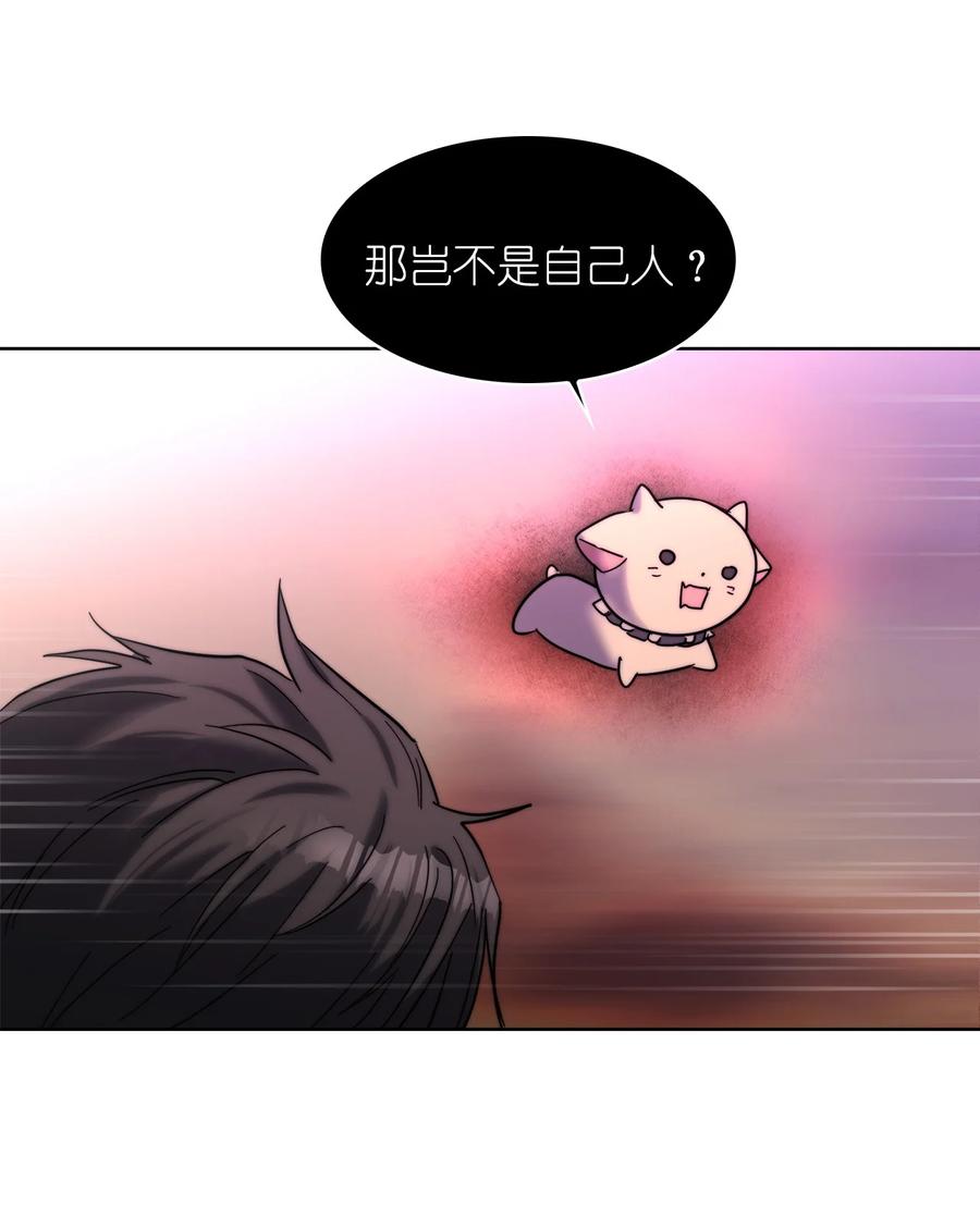 《这个魔王有点健忘》20 20 第38页