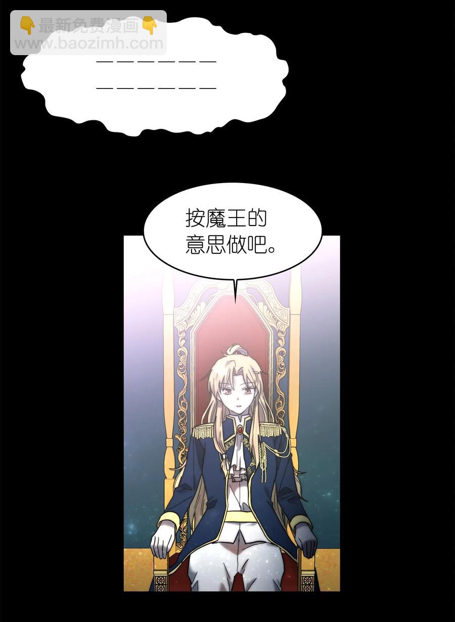 《这个魔王有点健忘》20 20 第3页