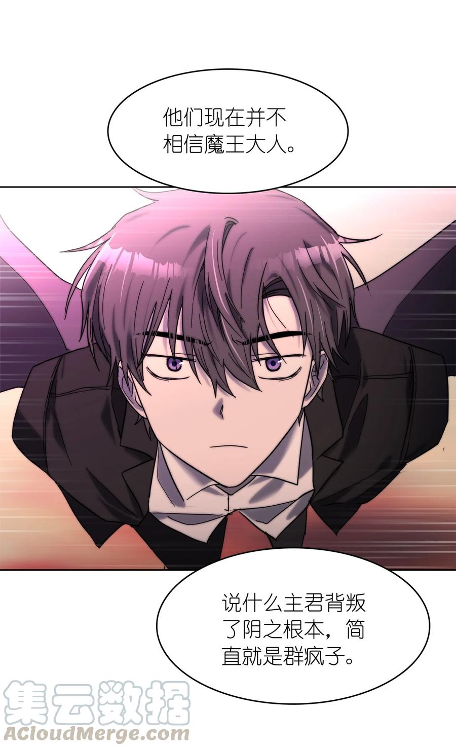 《这个魔王有点健忘》20 20 第40页
