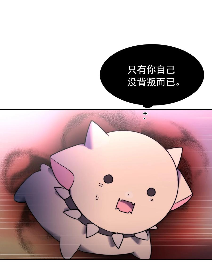 《这个魔王有点健忘》20 20 第41页