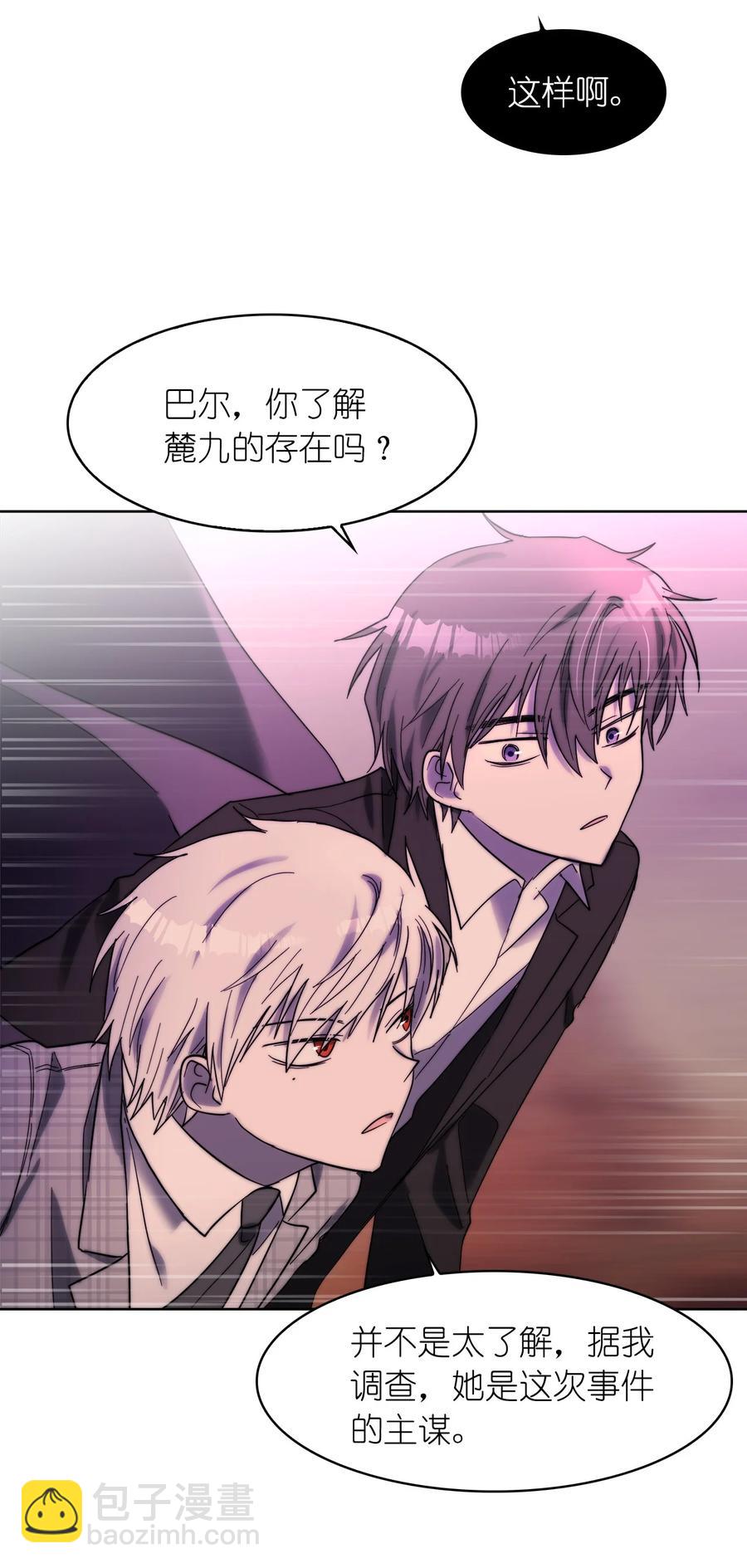 《这个魔王有点健忘》20 20 第42页