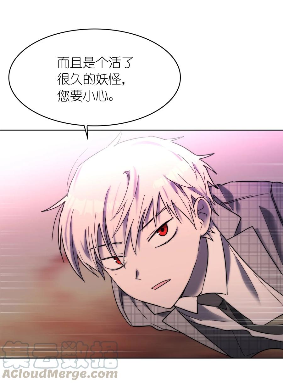 《这个魔王有点健忘》20 20 第43页