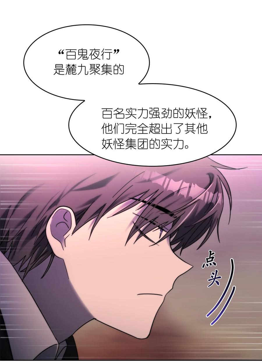 《这个魔王有点健忘》20 20 第44页