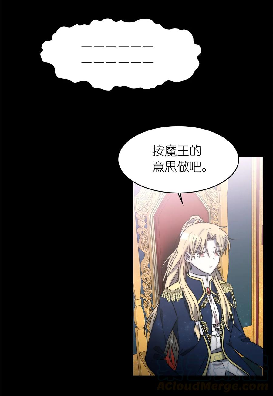 《这个魔王有点健忘》20 20 第4页