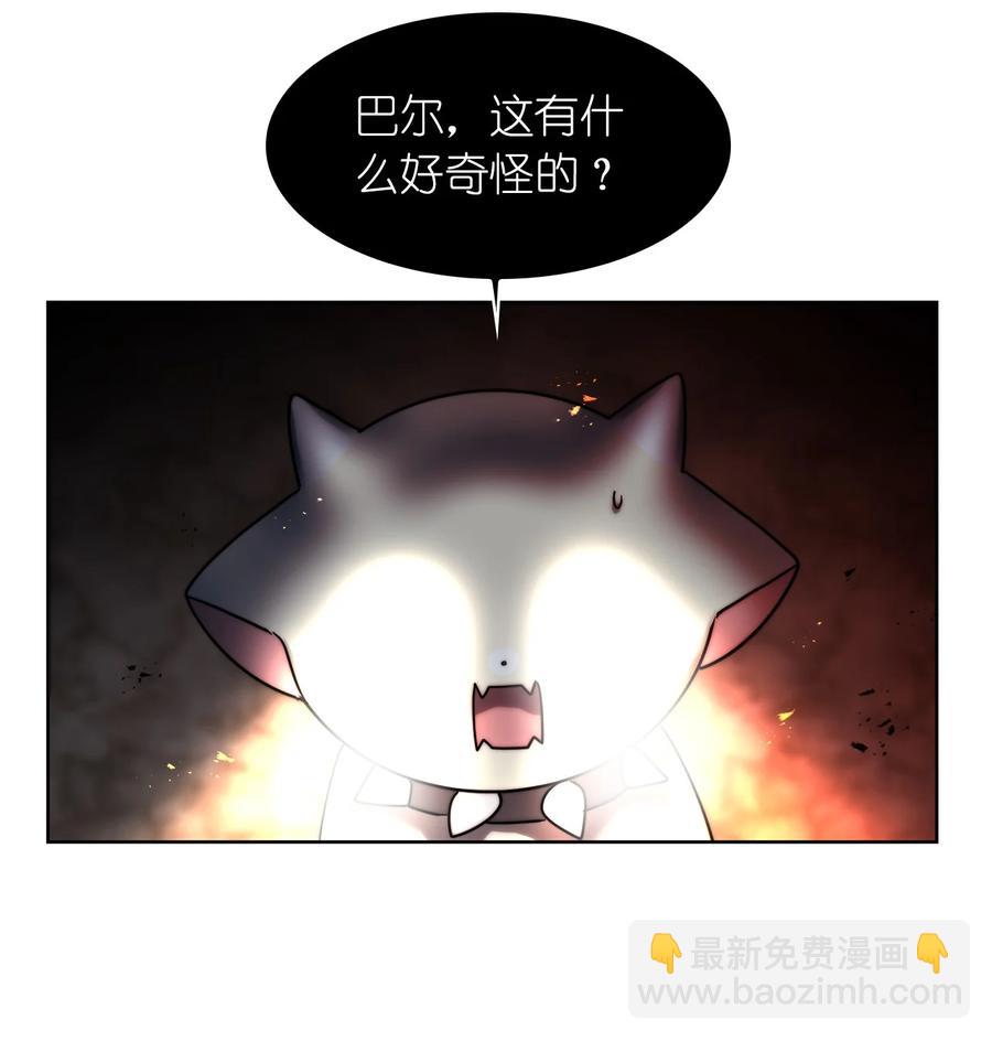 《这个魔王有点健忘》20 20 第50页