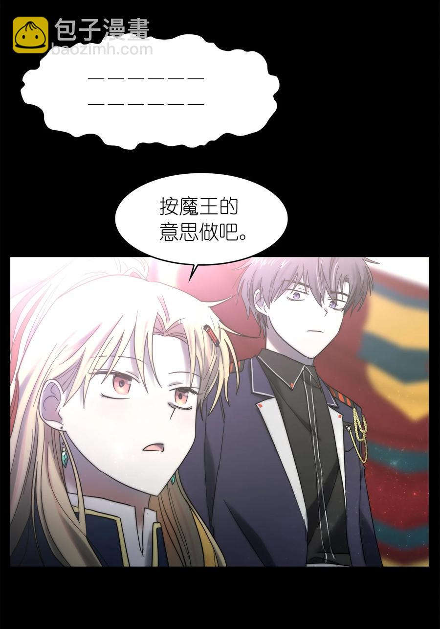 《这个魔王有点健忘》20 20 第5页