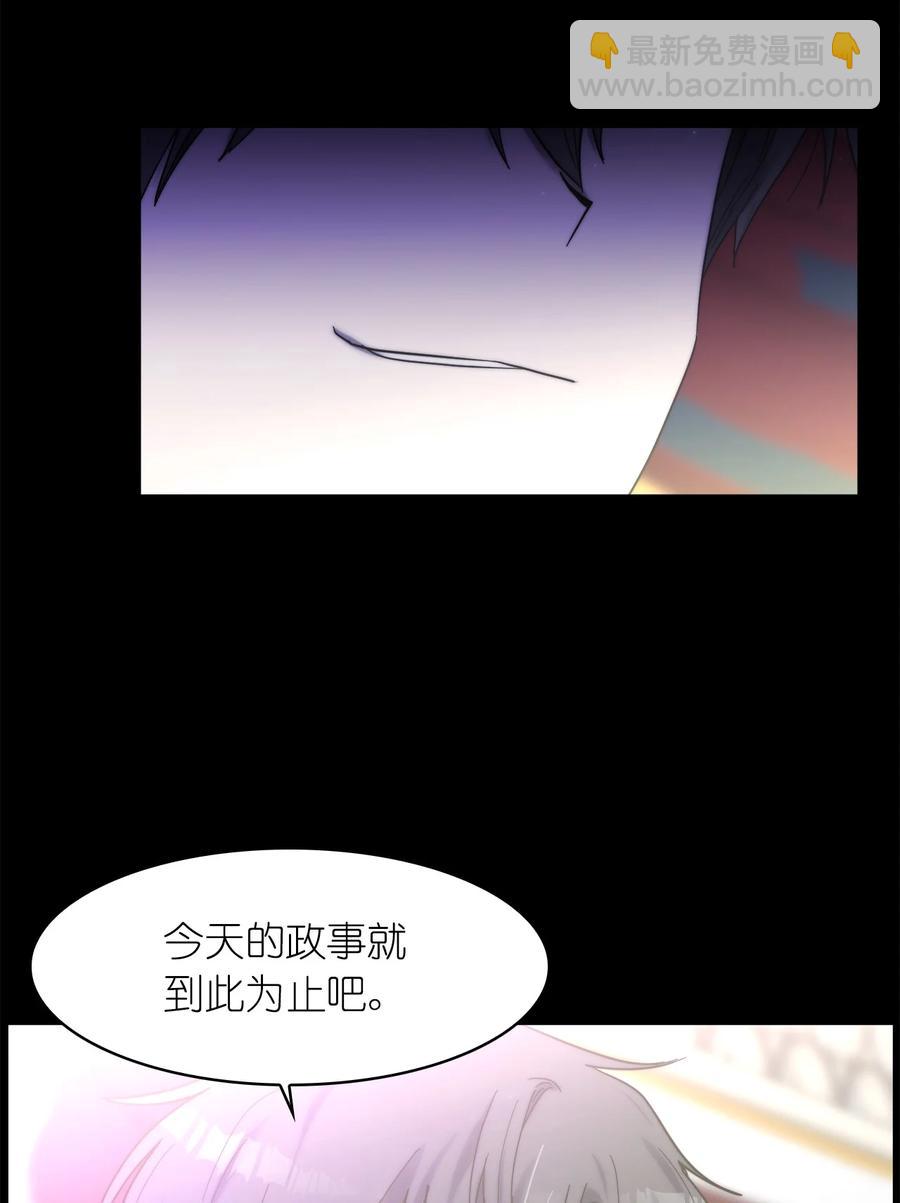《这个魔王有点健忘》20 20 第6页