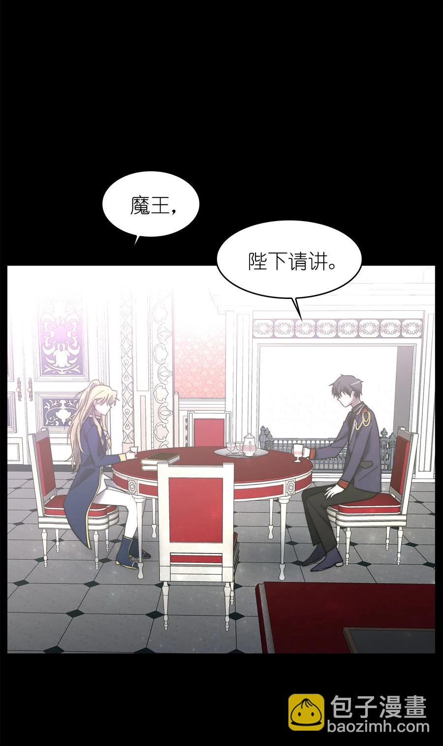 《这个魔王有点健忘》20 20 第8页