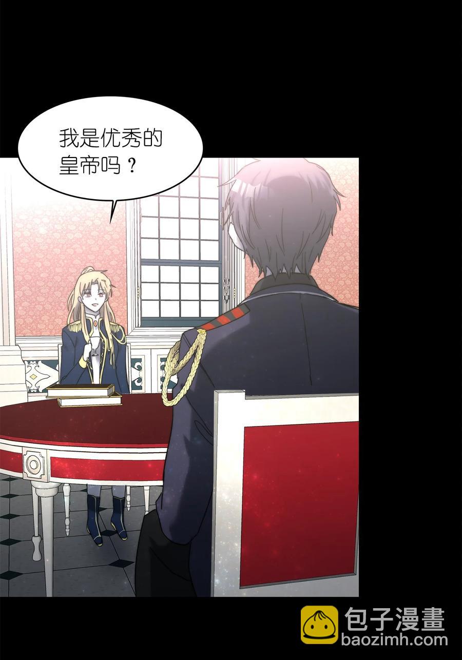 《这个魔王有点健忘》20 20 第9页