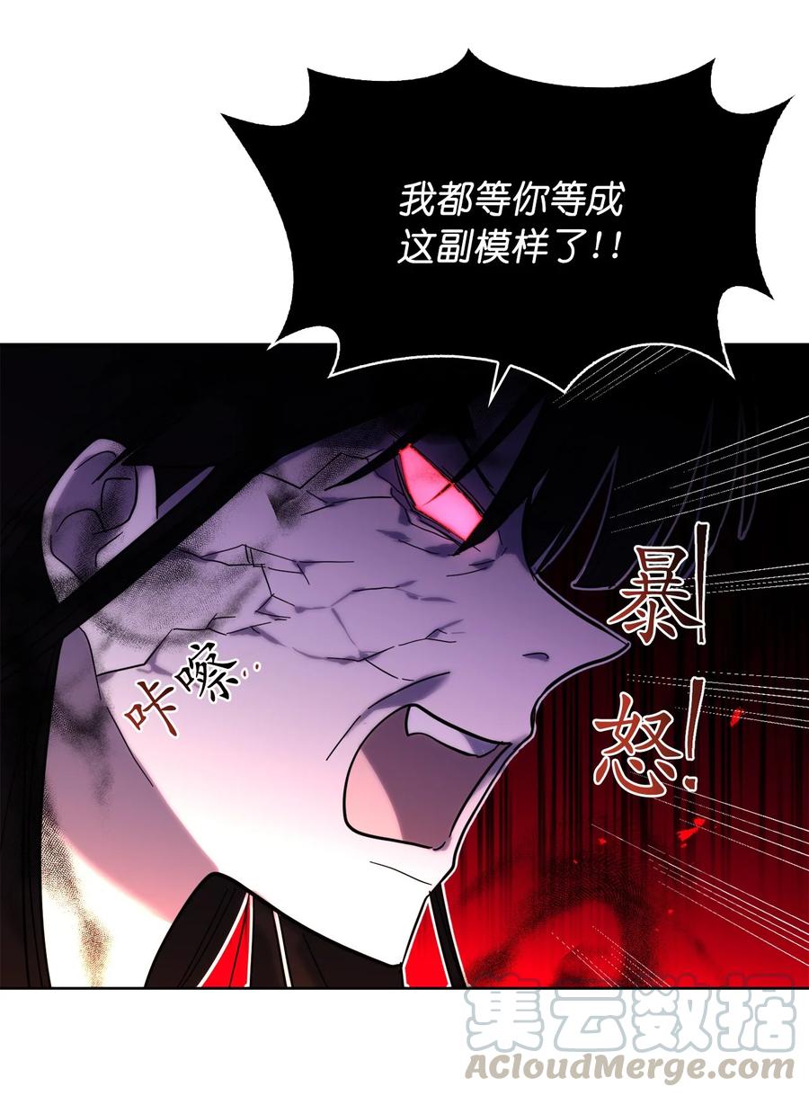 《这个魔王有点健忘》18 18 第13页