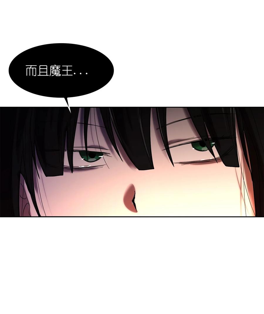 《这个魔王有点健忘》18 18 第18页