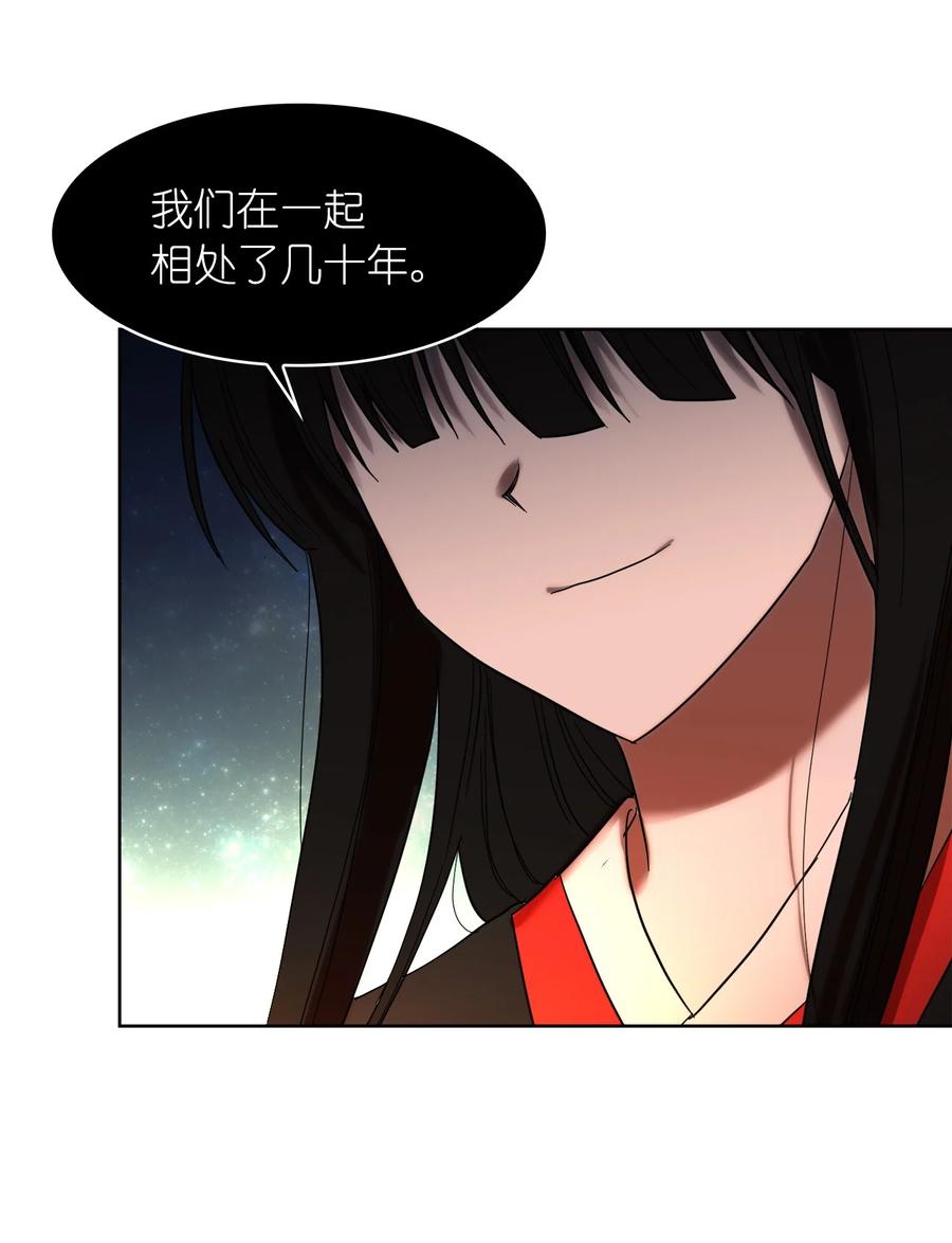 《这个魔王有点健忘》18 18 第21页