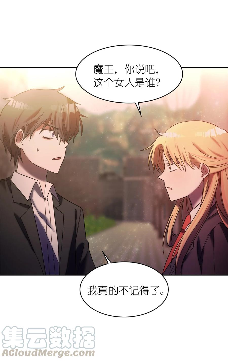 《这个魔王有点健忘》18 18 第22页