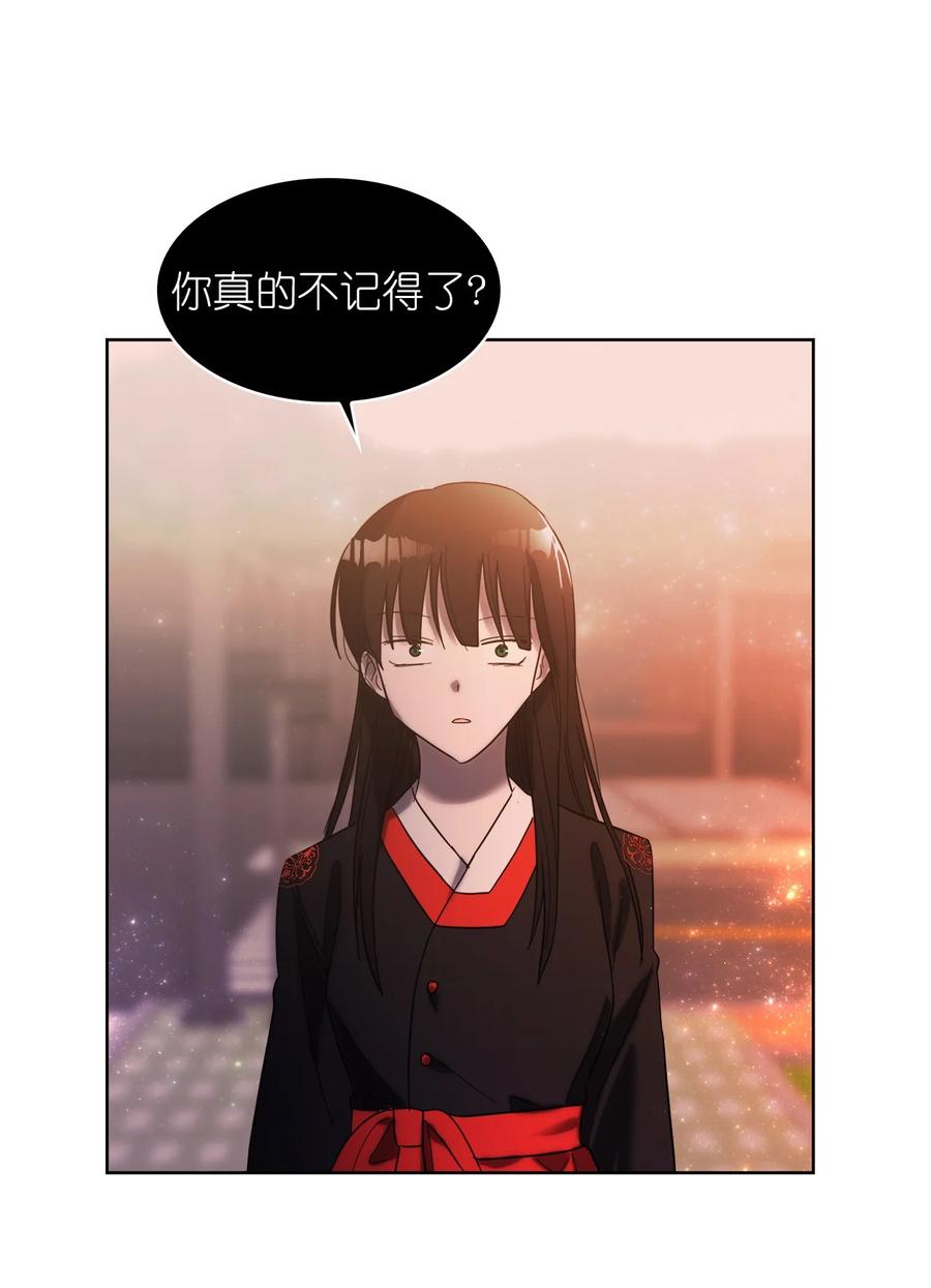 《这个魔王有点健忘》18 18 第23页