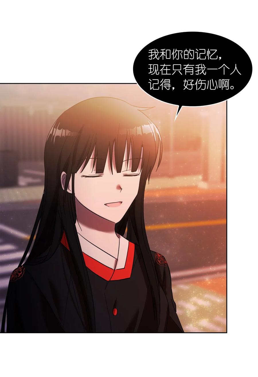 《这个魔王有点健忘》18 18 第24页