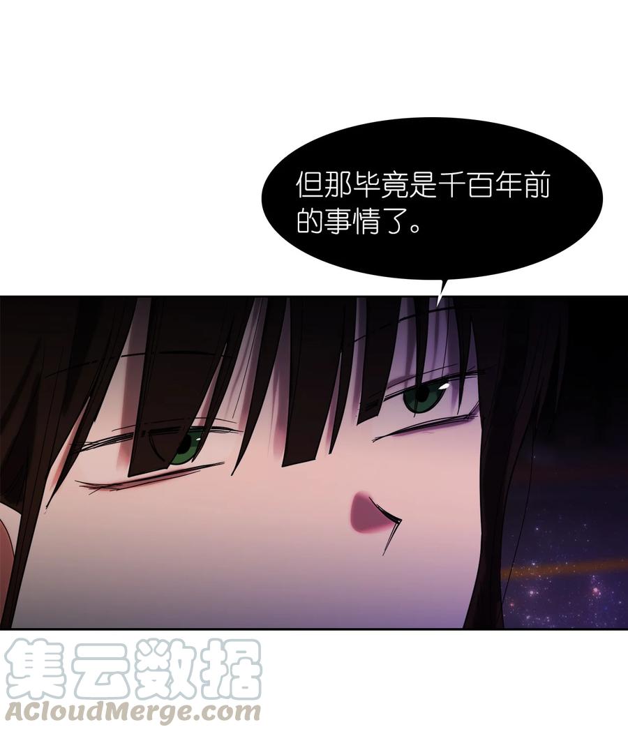《这个魔王有点健忘》18 18 第25页