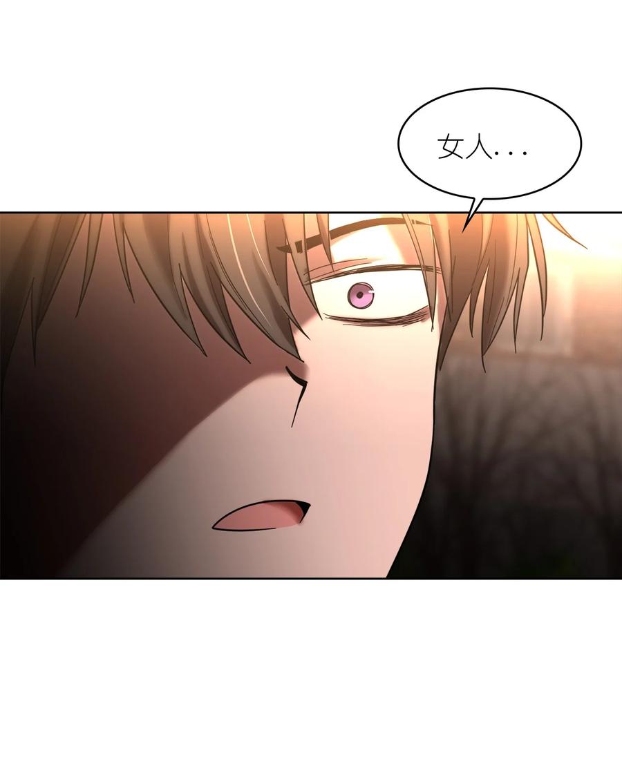 《这个魔王有点健忘》18 18 第29页