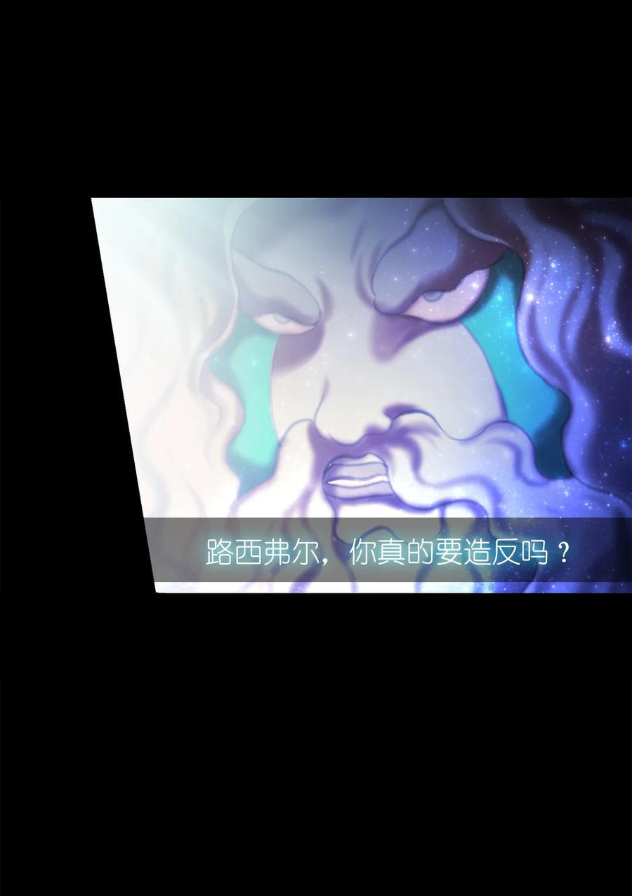 《这个魔王有点健忘》18 18 第2页