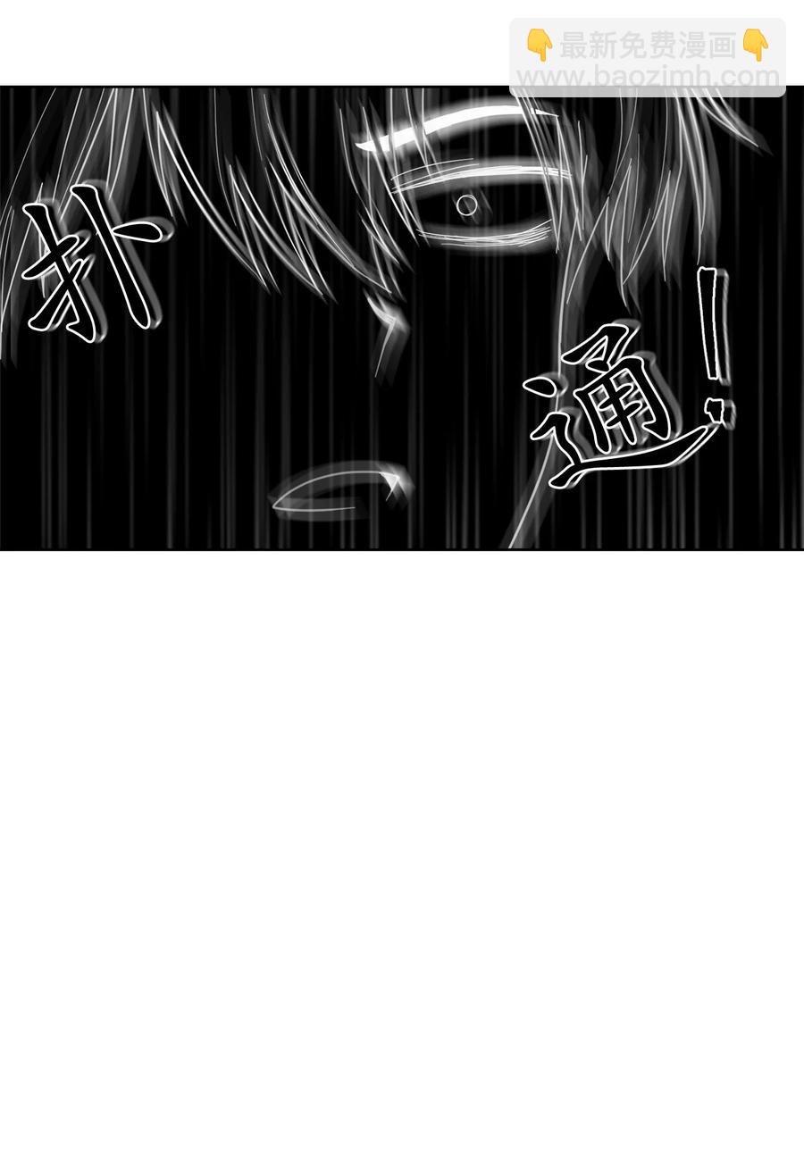 《这个魔王有点健忘》18 18 第30页
