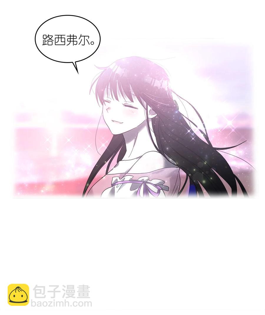 《这个魔王有点健忘》18 18 第33页