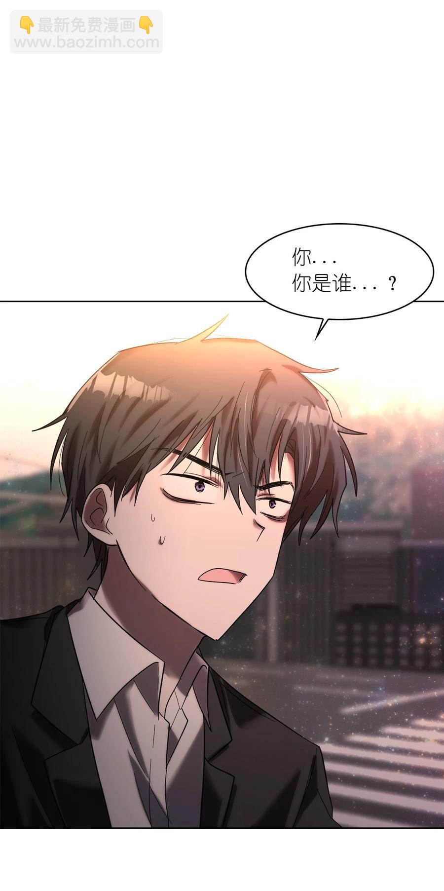 《这个魔王有点健忘》18 18 第35页