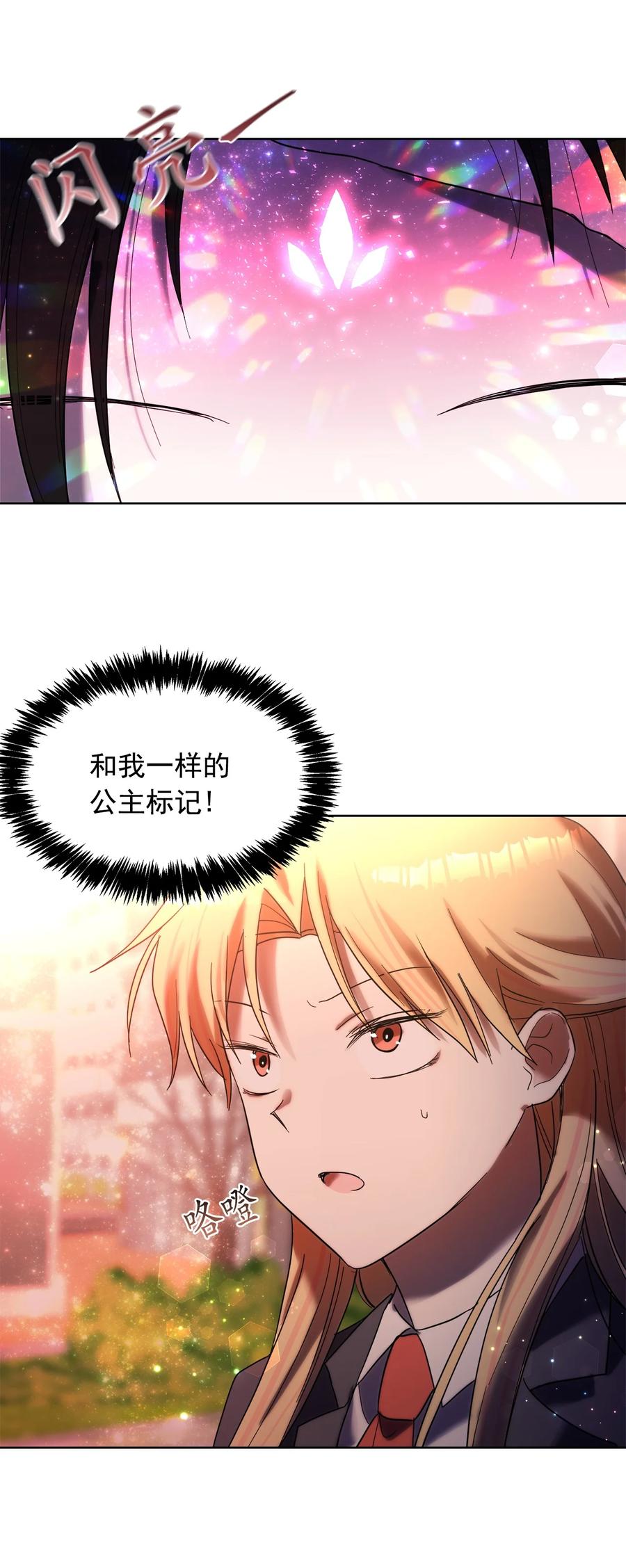 《这个魔王有点健忘》18 18 第39页