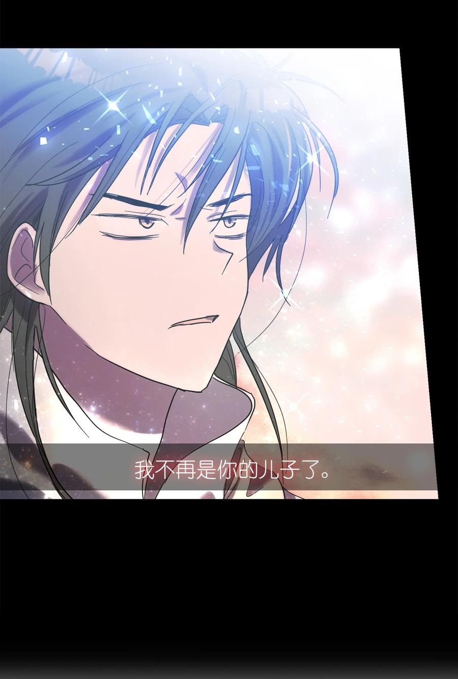 《这个魔王有点健忘》18 18 第3页
