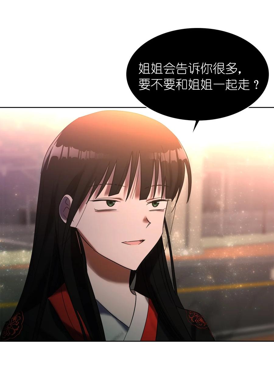 《这个魔王有点健忘》18 18 第42页