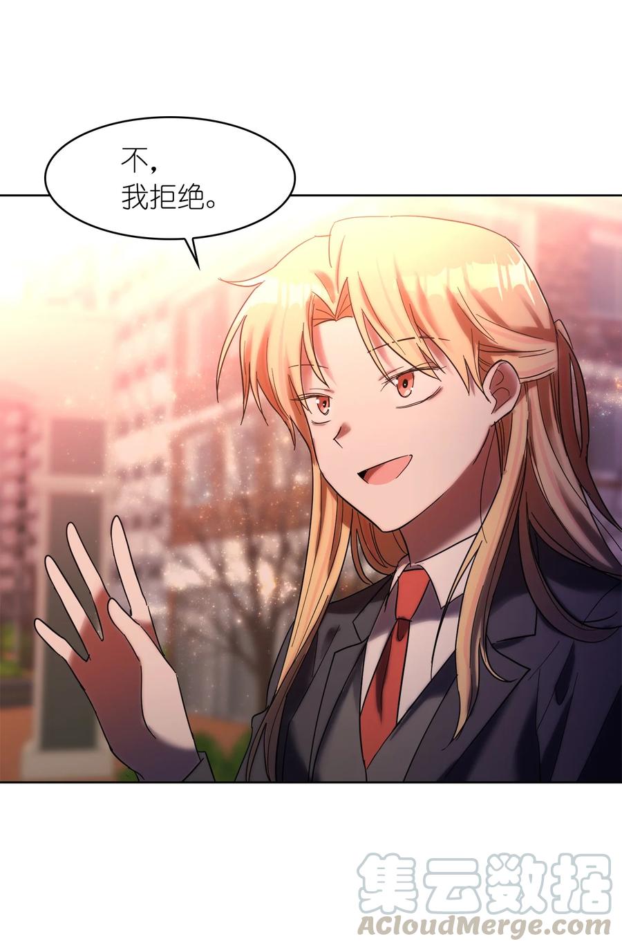 《这个魔王有点健忘》18 18 第43页