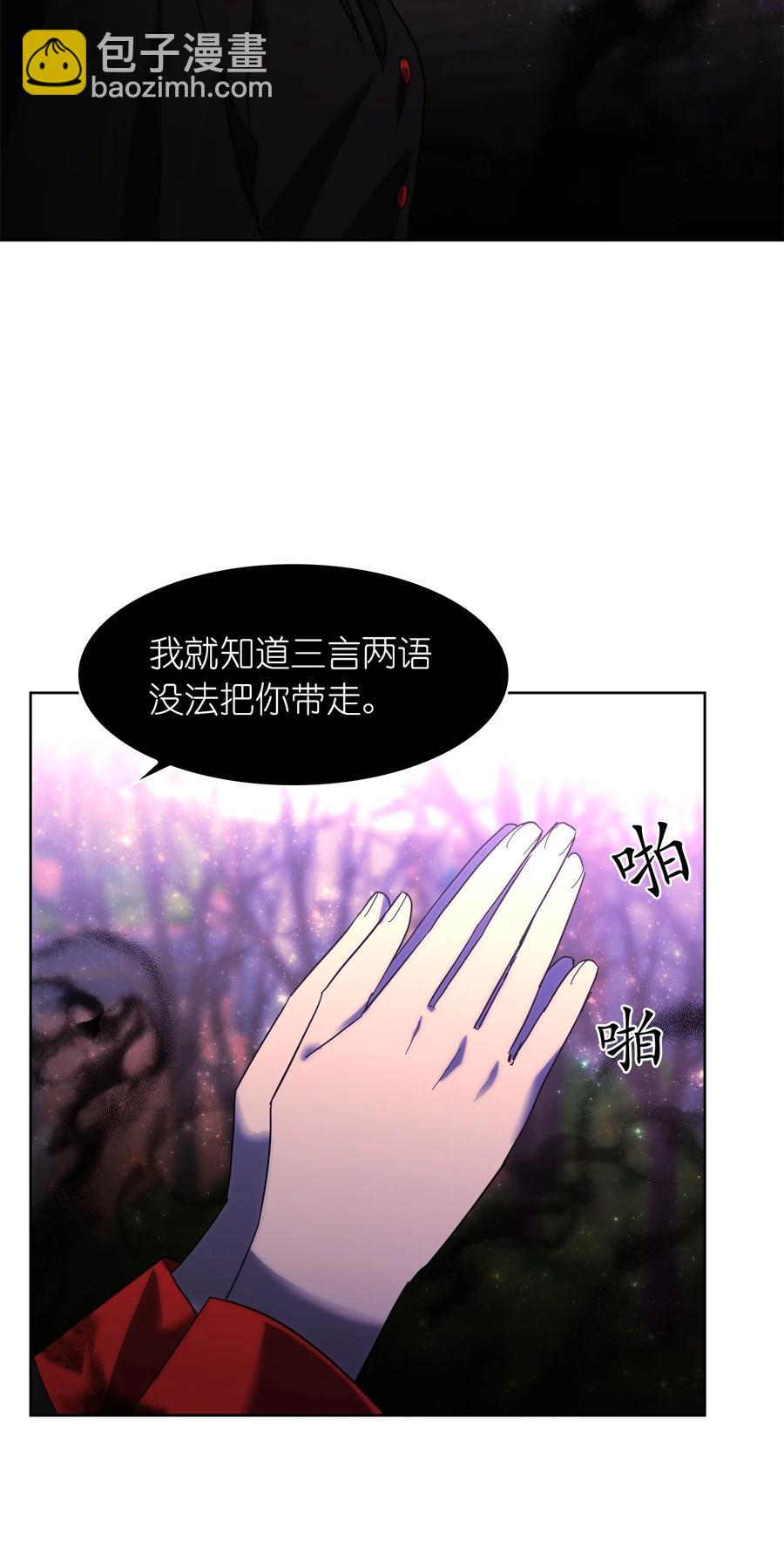 《这个魔王有点健忘》18 18 第48页