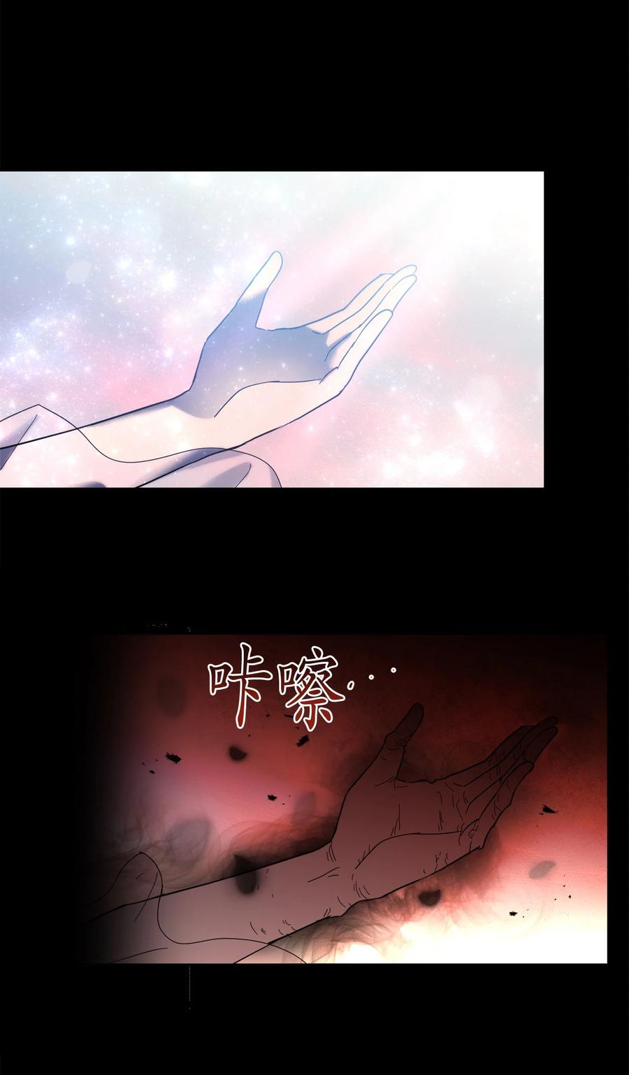 《这个魔王有点健忘》18 18 第5页