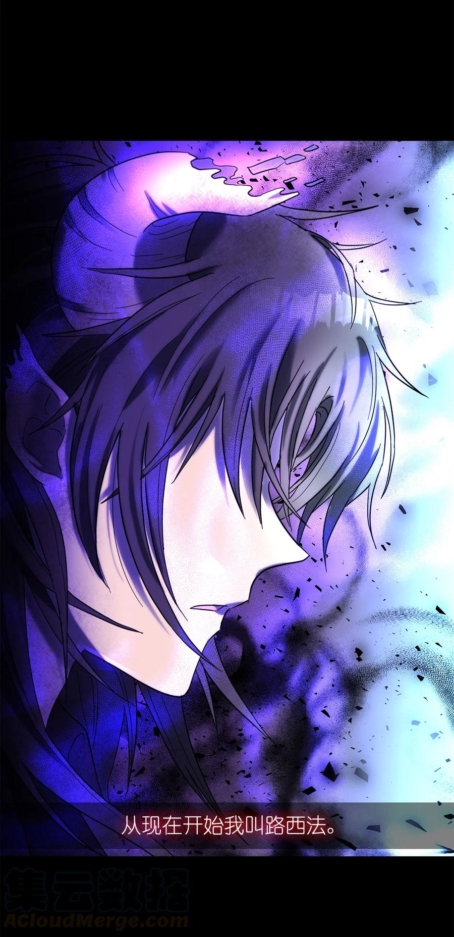 《这个魔王有点健忘》18 18 第7页