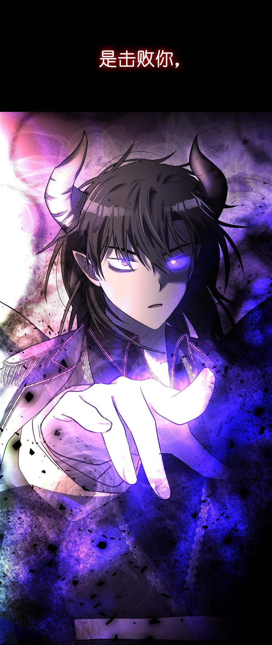 《这个魔王有点健忘》18 18 第8页