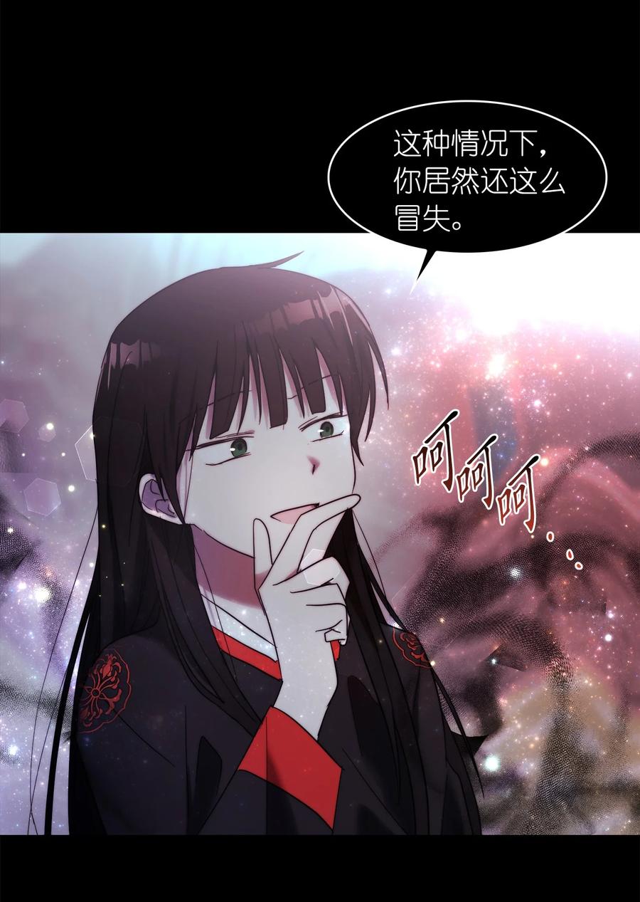 《这个魔王有点健忘》24 24 第11页