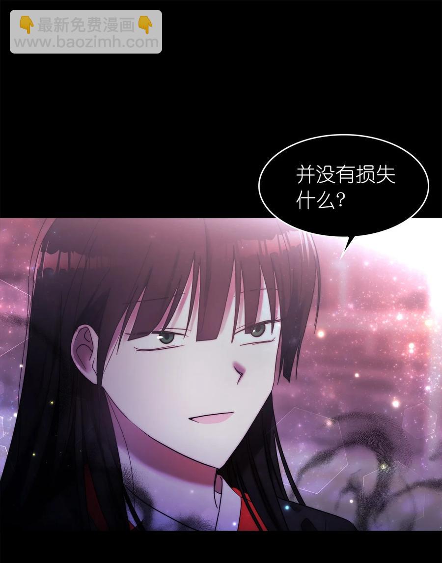 《这个魔王有点健忘》24 24 第14页