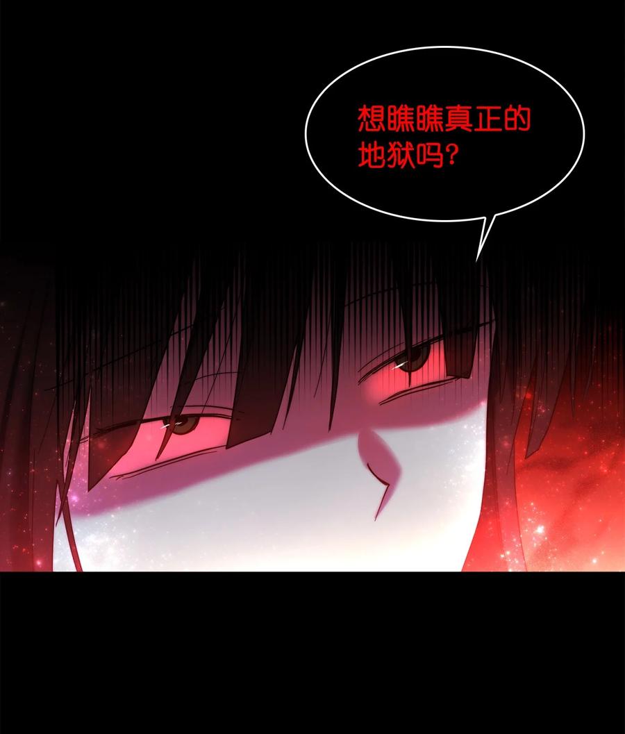 《这个魔王有点健忘》24 24 第15页